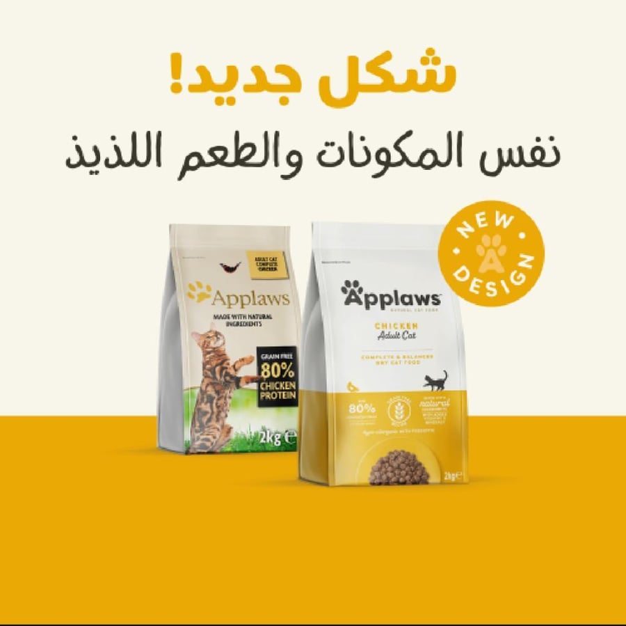 أكل قطط أبلاوز جاف للقطط البالغة بنكة الدجاج متعدد الأوزان