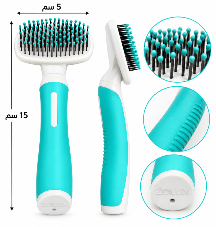 زولوكس فرشاة تمشيط وإزالة الشعر المتساقط للقطط والكلاب بمقبض مريح | ZOLUX Pet Grooming Brush with Ergonomic Handle for Cats & Dogs