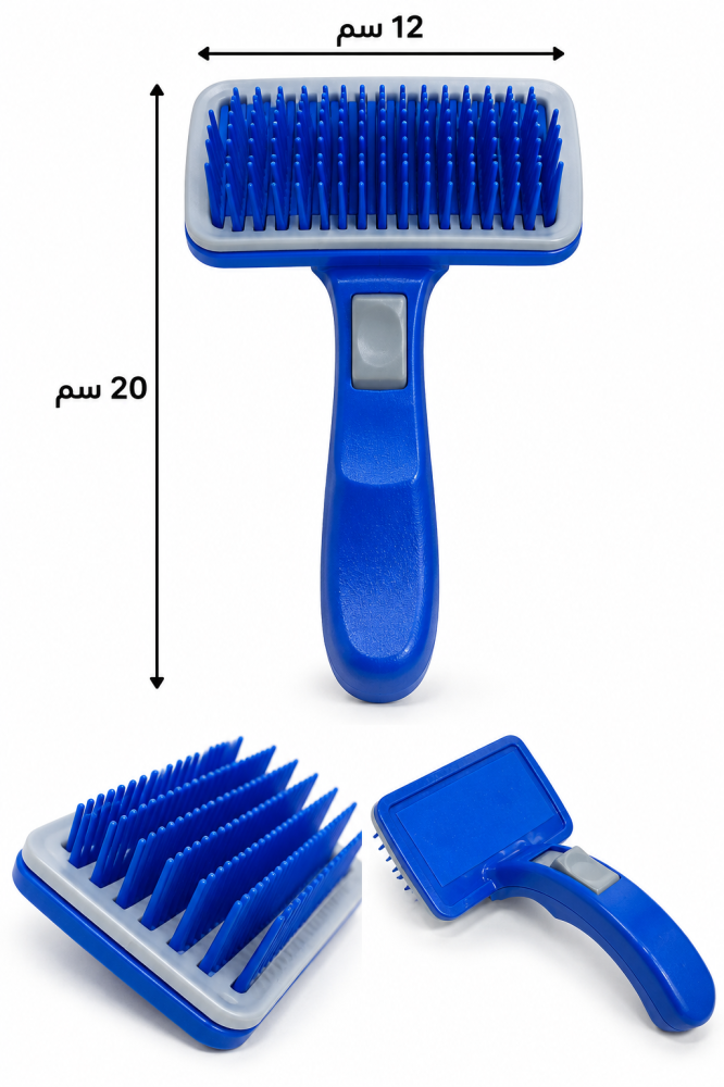 فرشاة تمشيط وتدليك للقطط والكلاب بأسنان مرنة ومقبض مريح | Pet Grooming & Massage Brush with Flexible Bristles for Cats & Dogs