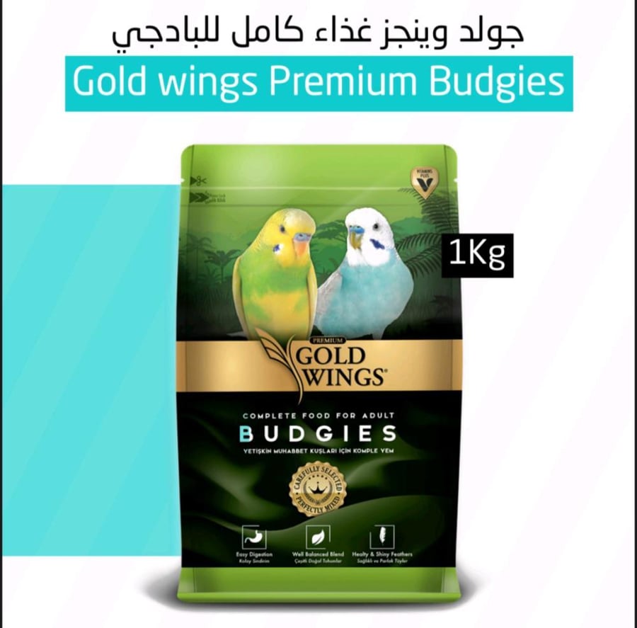 اكل طيور بادجي من جولد وينجز 1 كيلو