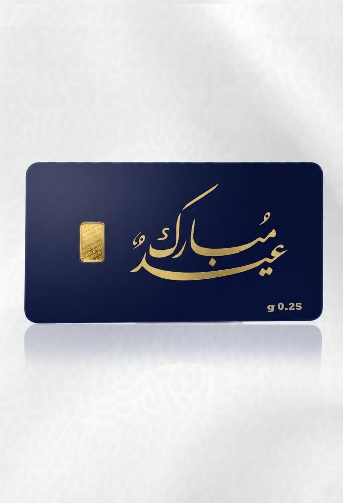 0.25 gram Saudi gold ingot in Eid gift packaging