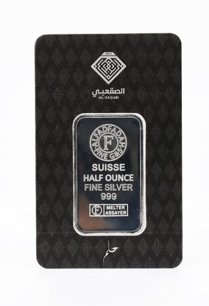 سبيكة فضة صافي نص أونصة 15.55 جرام -نقاء 999 مغلف