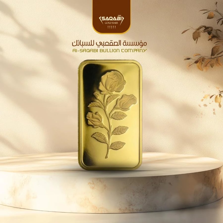 سبيكة ذهب وزن 50 جرام