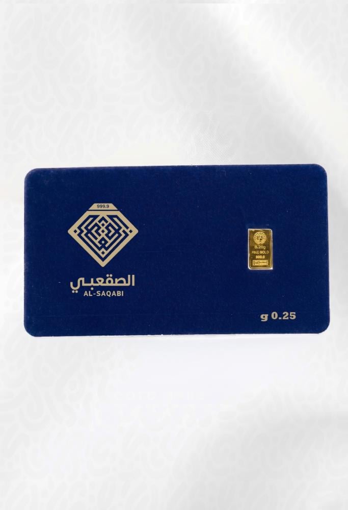 0.25 gram Saudi gold ingot in Eid gift packaging
