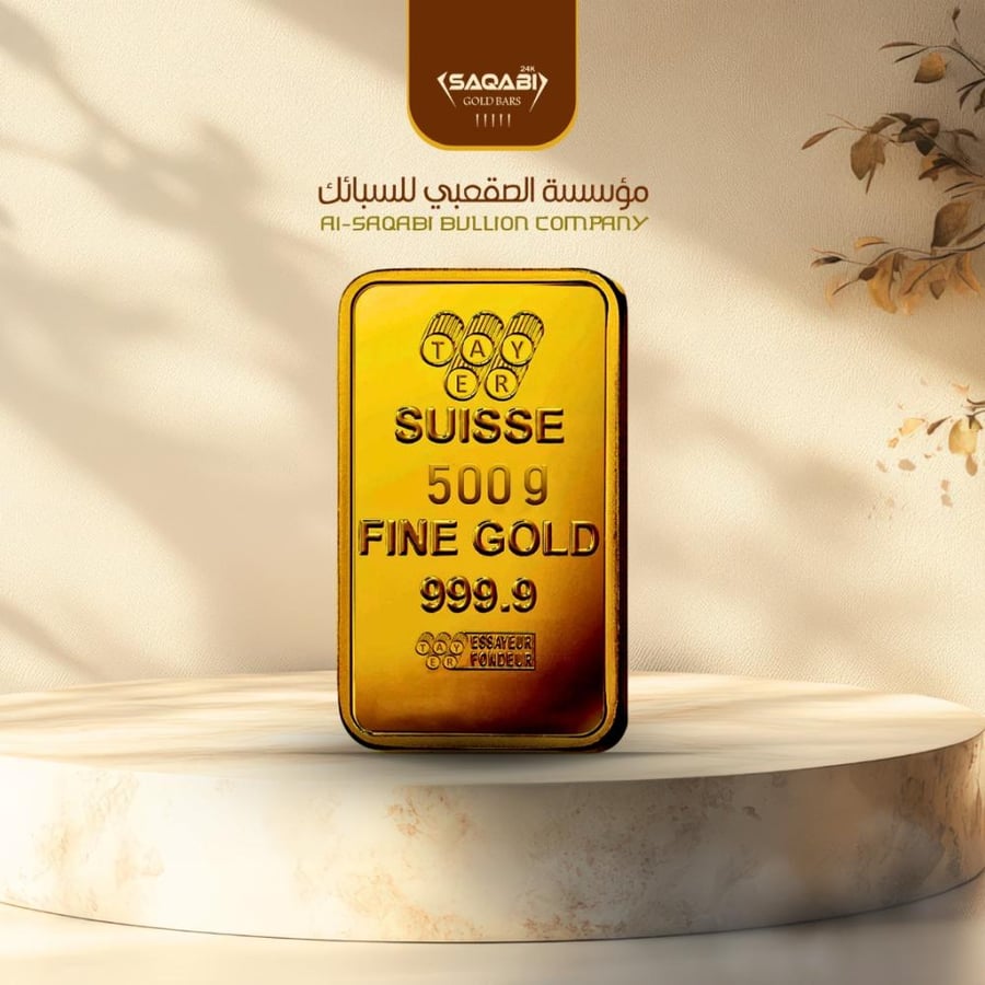 سبيكة ذهب وزن 500 جرام