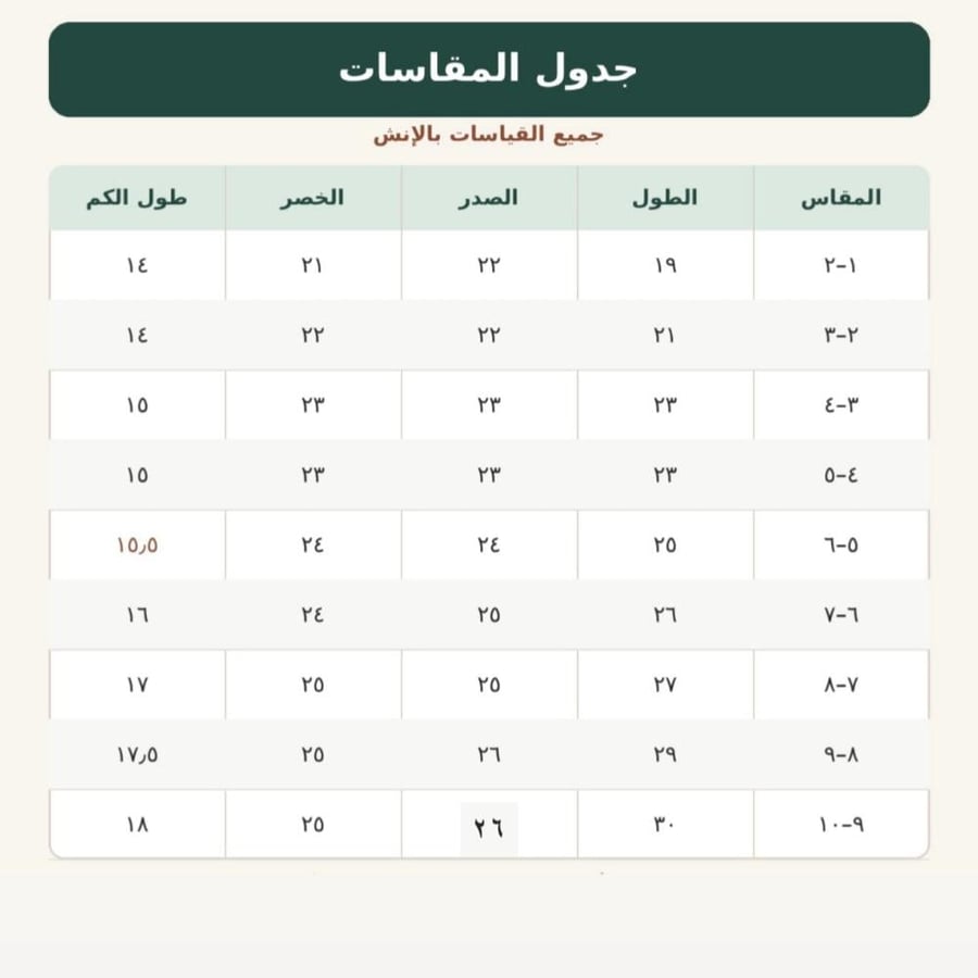 فستان شعبي