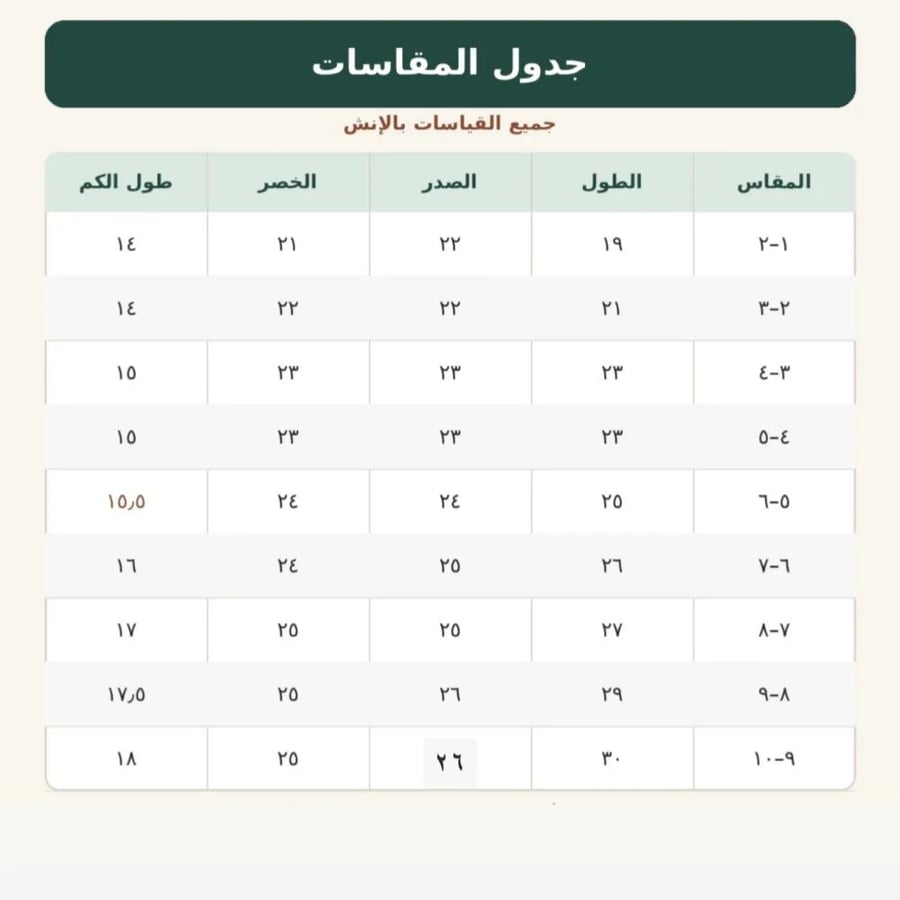 فستان شعبي انيق وردي