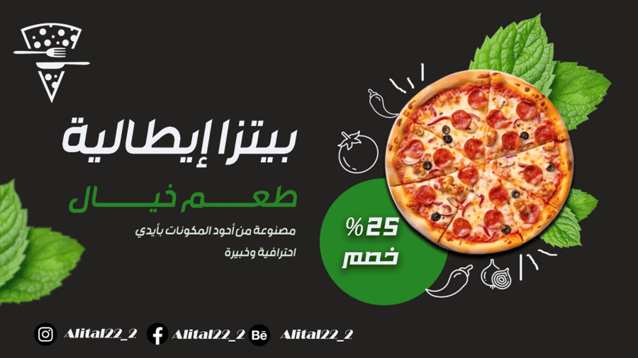 تصاميم سوشل ميديا - اعلانات - بنرات