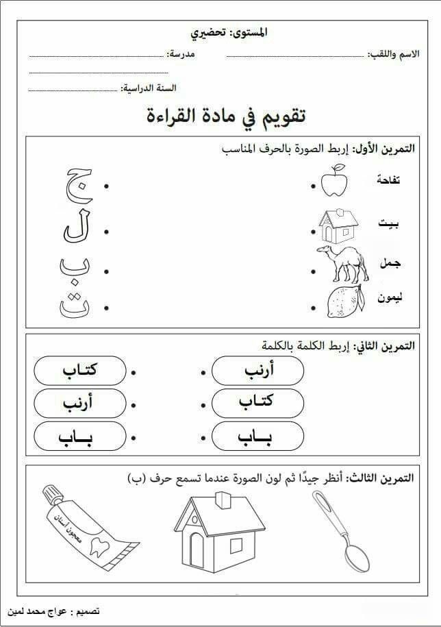 أوراق عمل
