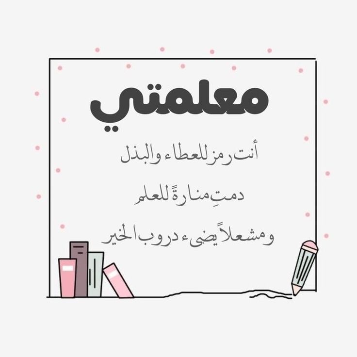 بطاقة شكر