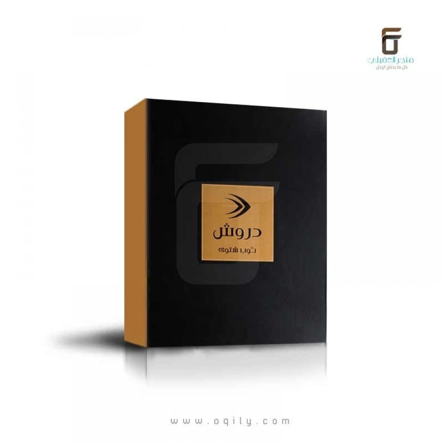 ثوب دروش ملون بيج