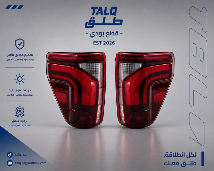 طقم اسطبات F150 ليد 2024+