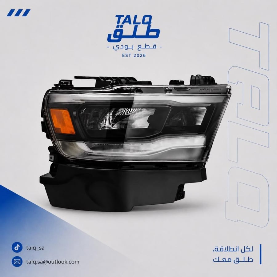 شمعة يمين رام 2019-2025