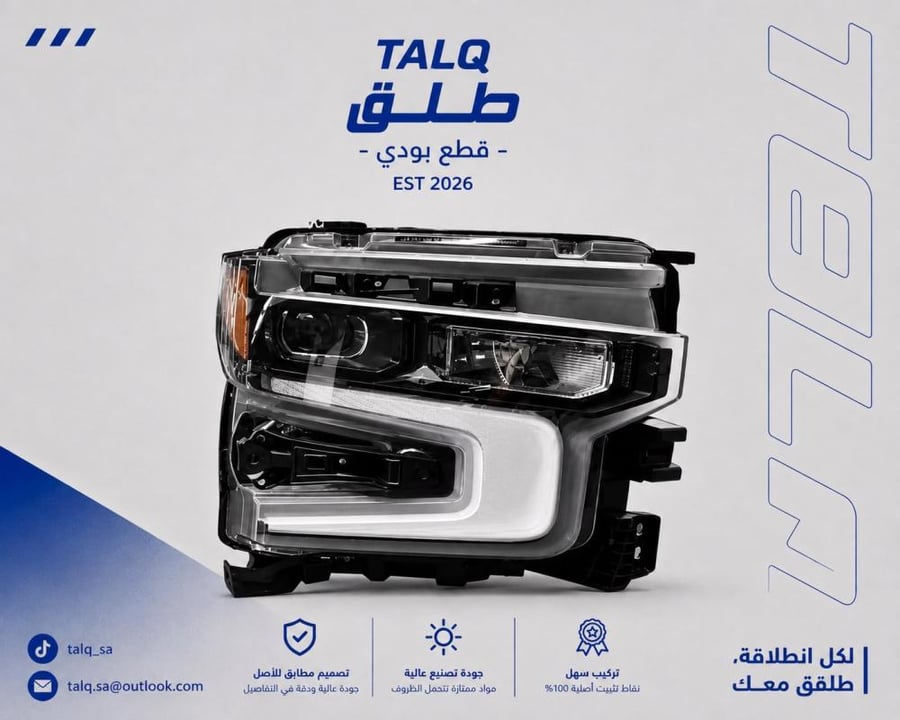 شمعة يمين سلفرادو 2023+