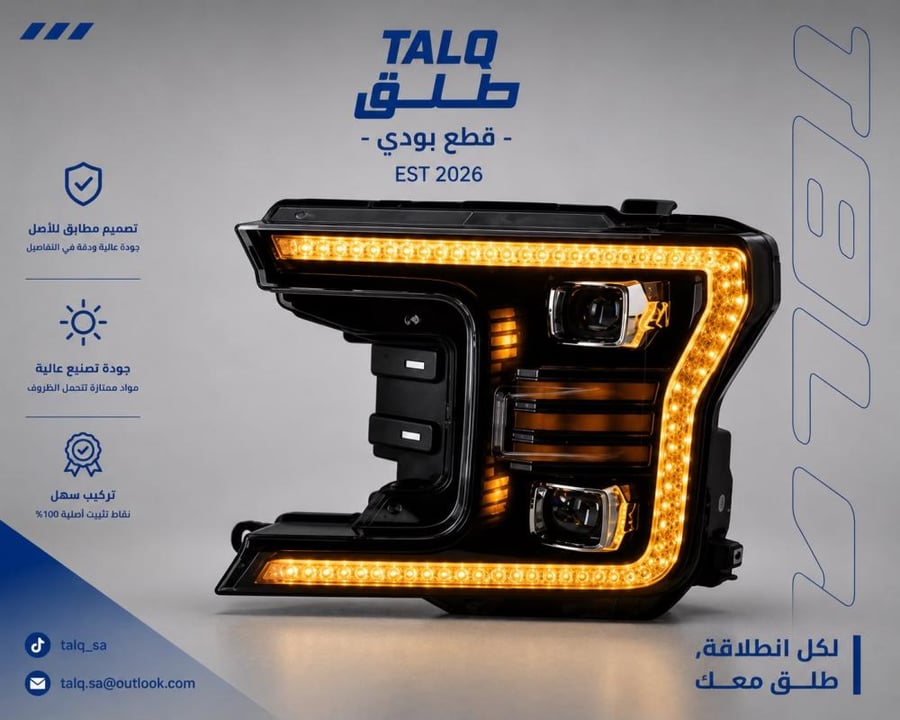 شمعة يسار F150 ليد 2018-2020