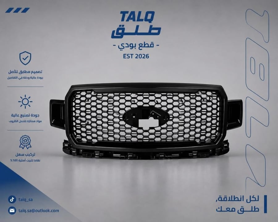 شبك F150 STX موديل 2018-2020
