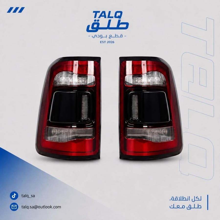 طقم اسطبات رام موديل 2019-2025