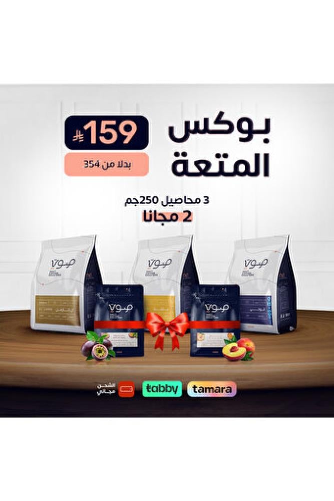 بوكس المتعة - عرض 5 محاصيل فاخرة
