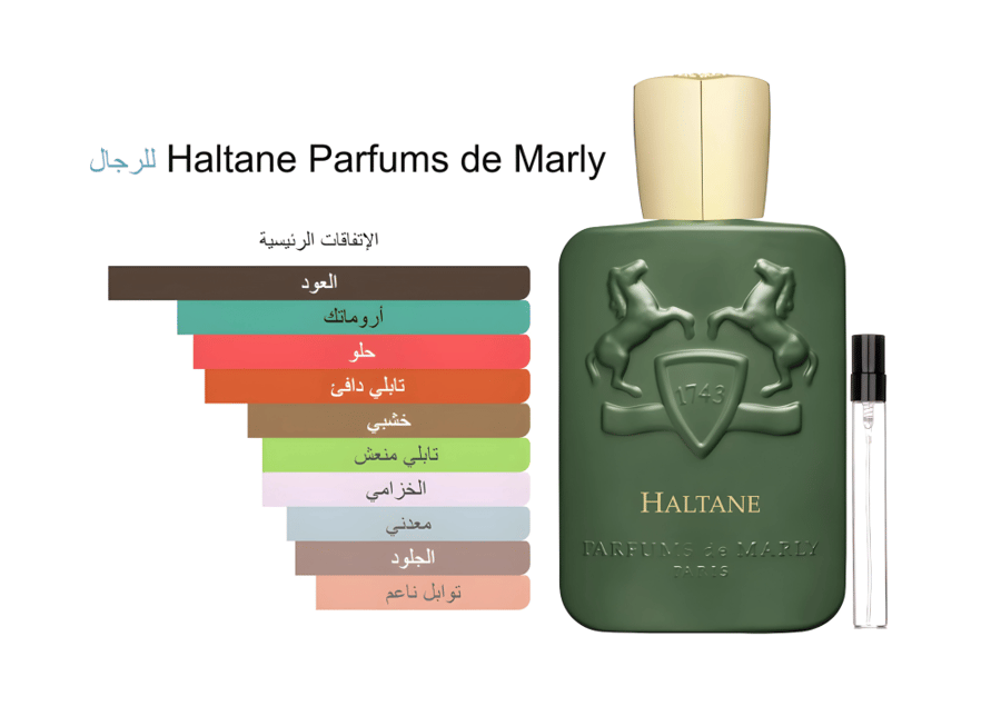 Haltane Parfums de Marly 15ML هالتان بارفيومز دي مارلي