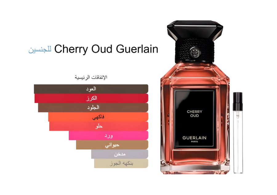 Cherry Oud Guerlain 15ML تشيري عود جيرلان