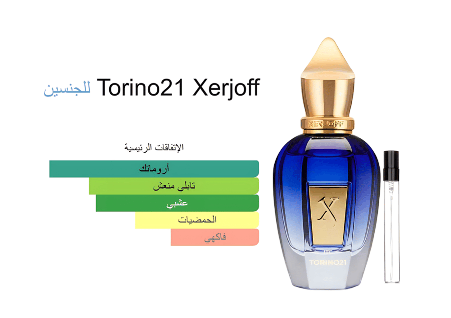 Torino21 Xerjoff 15ML تورينو 21 زيرجوف