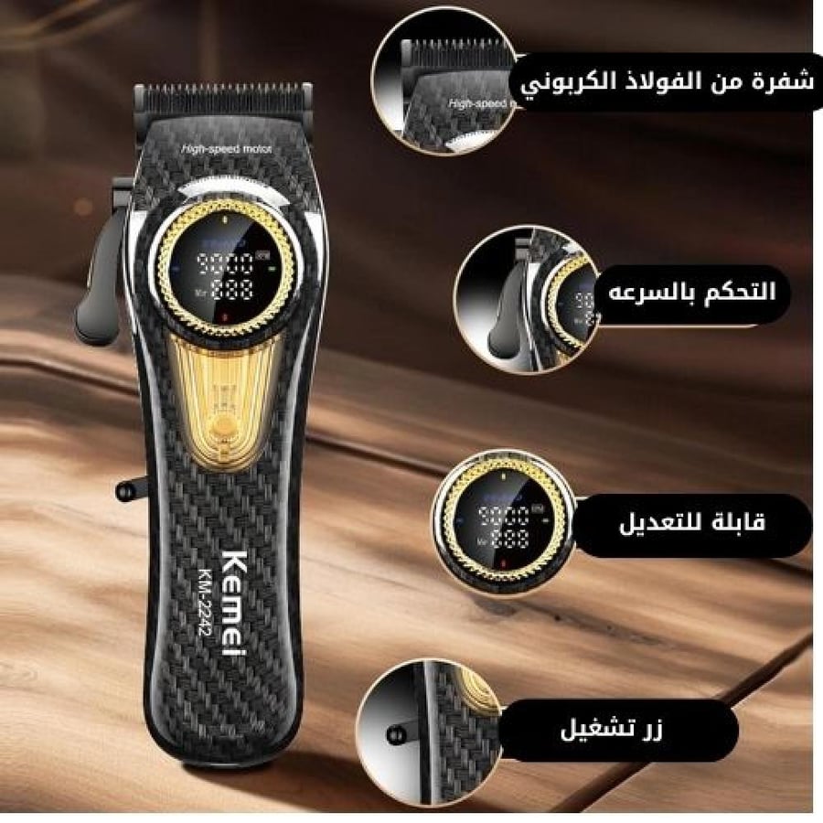 Kemei KM-2242 Pro Max | ماكينة احترافية 9000 RPM