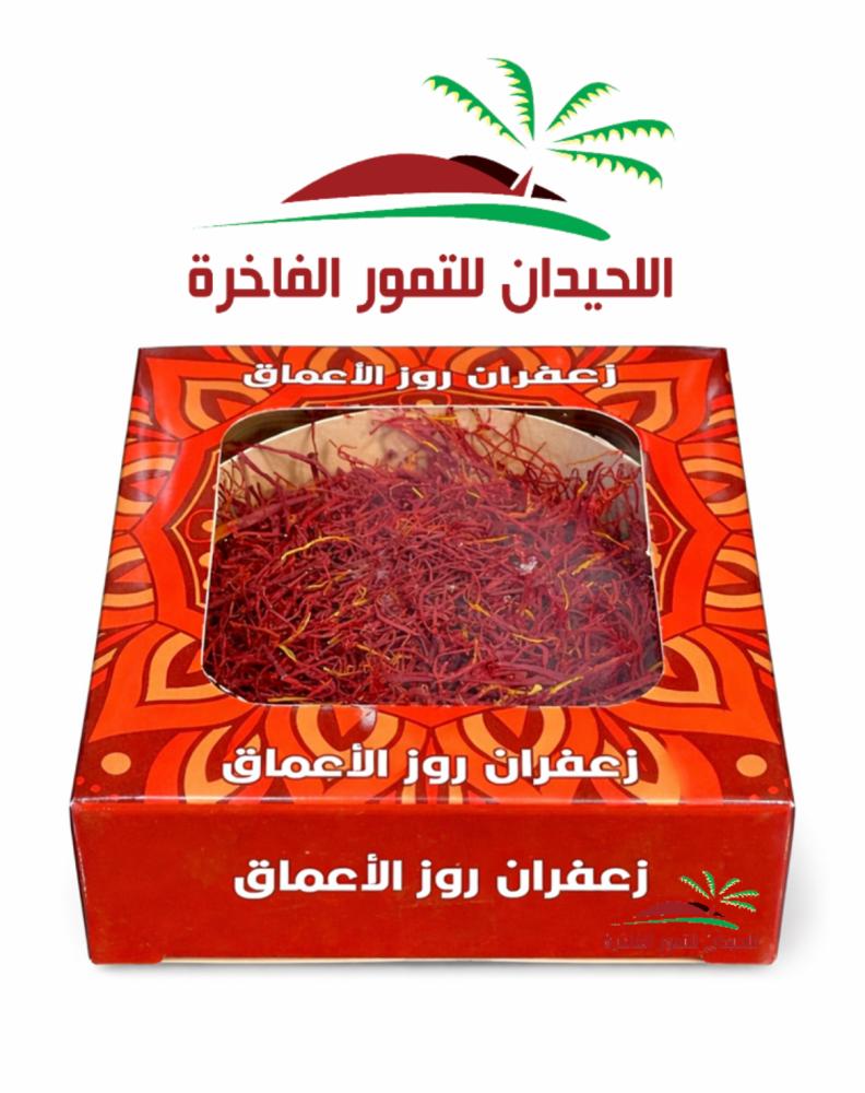 زعفران روز الاعماق