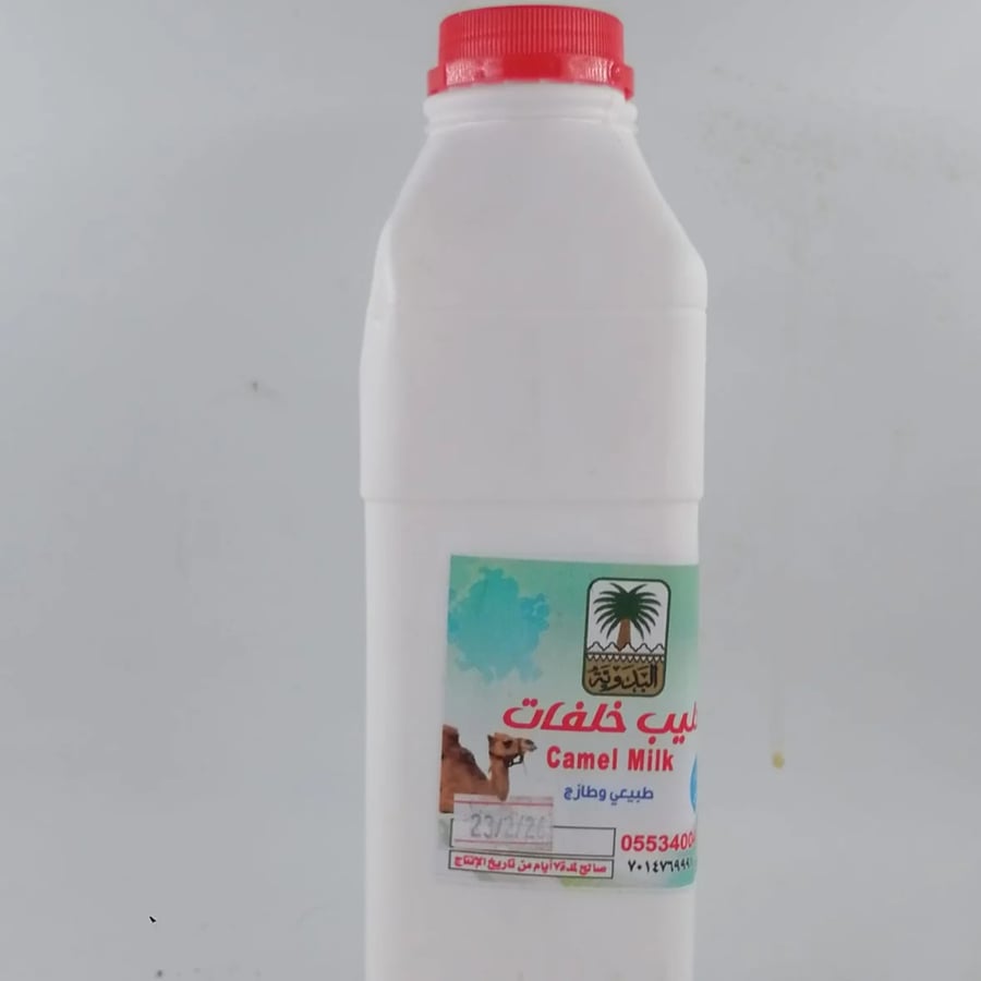 حليب خلفات البدوية طازج من تموينات ومخابز البدوية