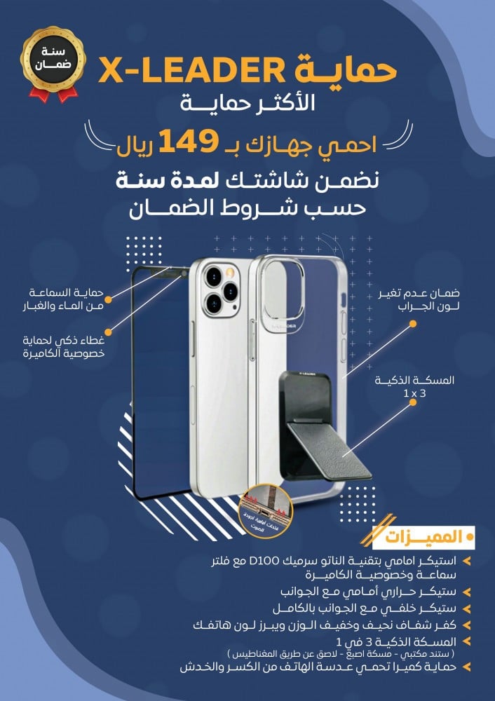 حماية لكامل الجهاز