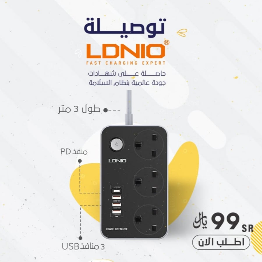 توصيلة LDINO متر 3 تدعم الشحن السريع