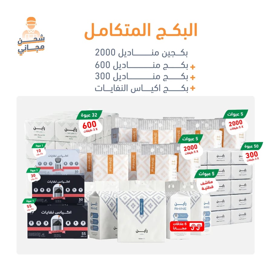 البكج المتكامل