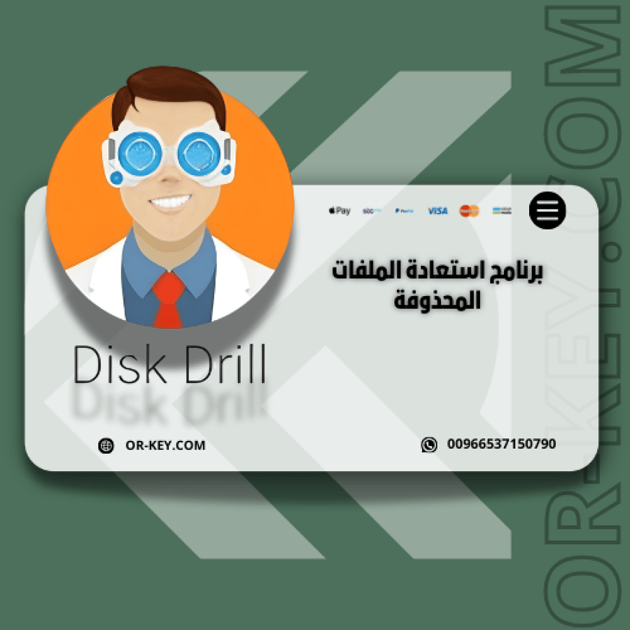 استعادة الملفات المحذوفة