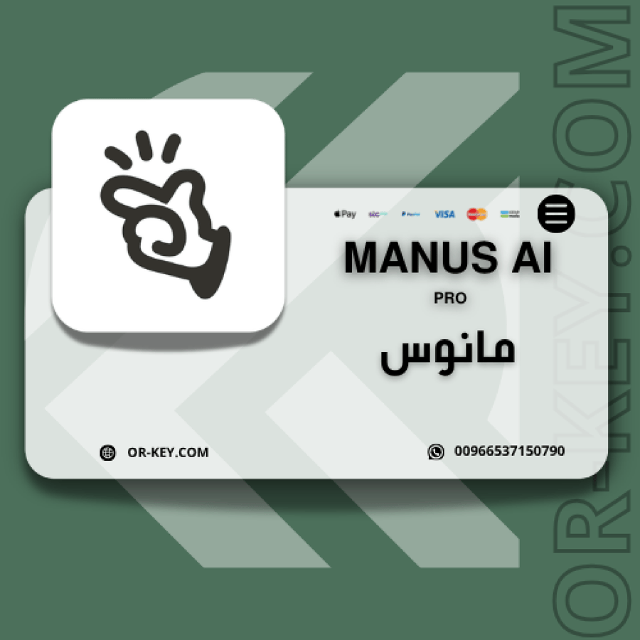 اشتراك مانوس (Manus AI) الذكي | موظفك الافتراضي!