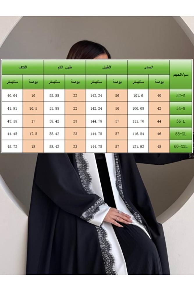 عباءة من الدانتيل الأسود والأبيض