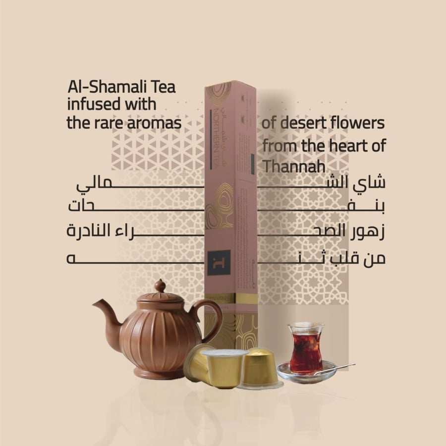 كبسولات الشاي الشمالي من ثنه