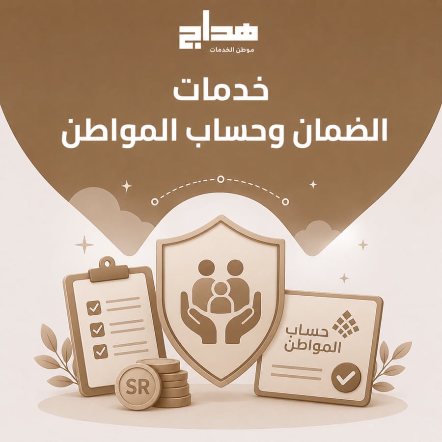 خدمات وزارة الداخلية، الأحوال المدنية