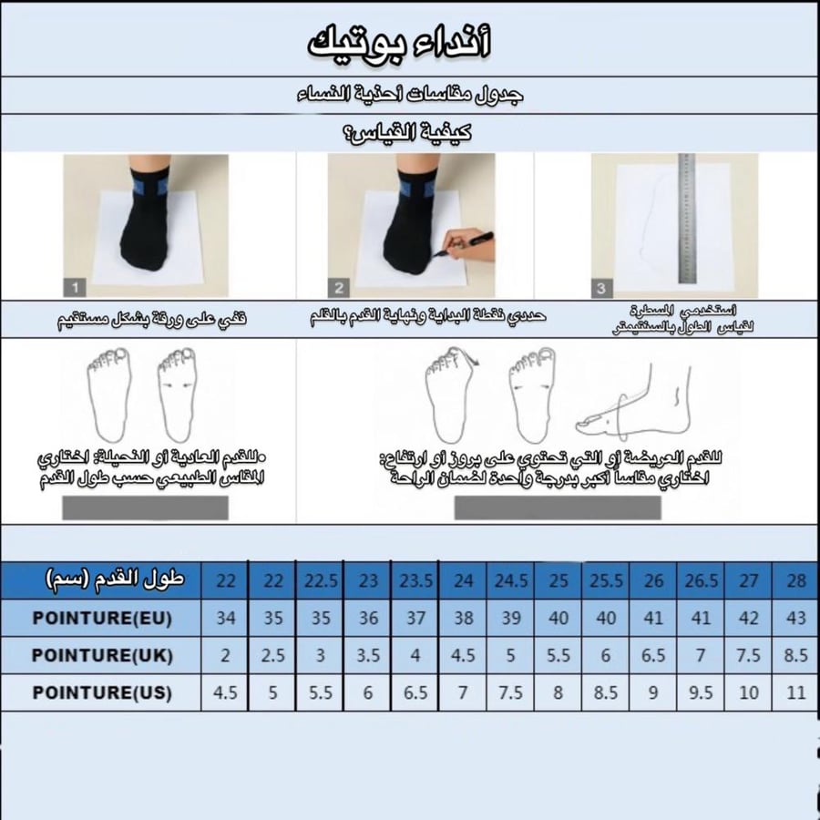 كعب متوسط الارتفاع من سكاي