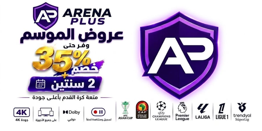 تجديد اشتراك اردني بريميوم سنتين
