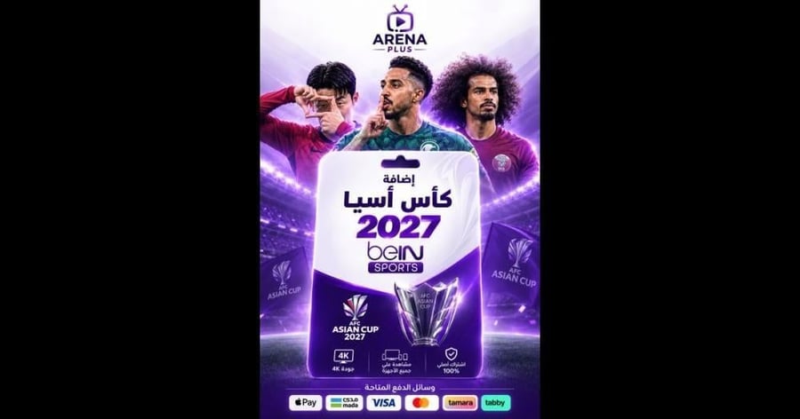 إضافة بطولات BEIN SPORTS عربي