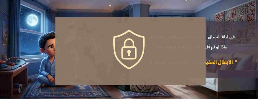 بطل السباق