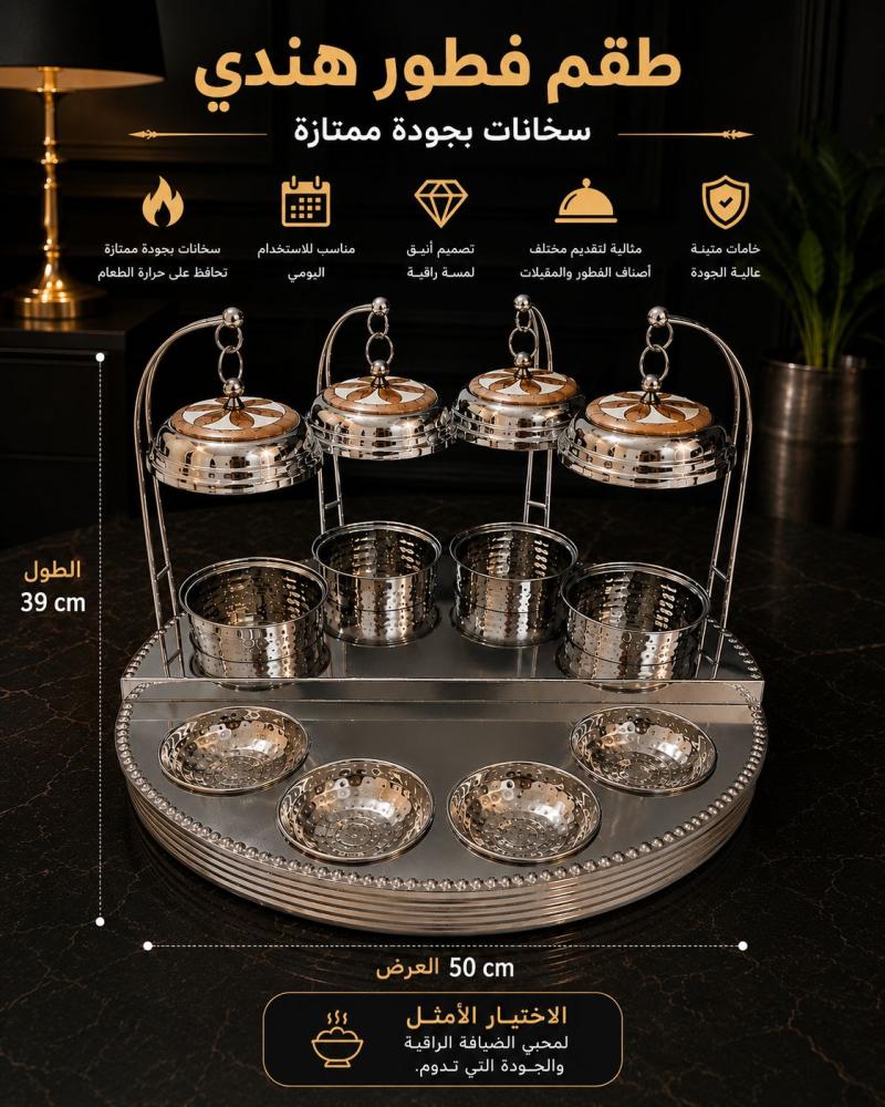 طقم فطور هندي