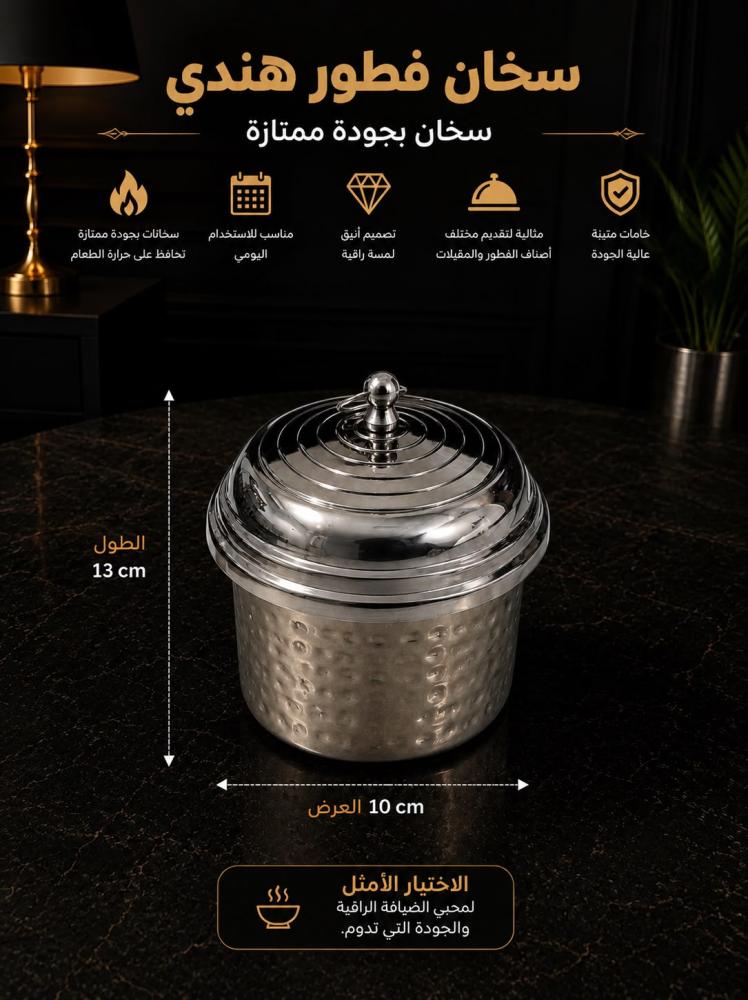 طقم فطور هندي