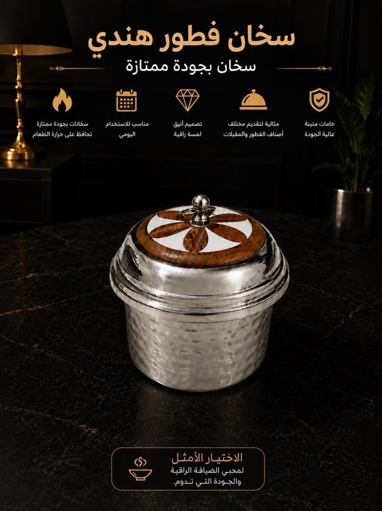 طقم فطور هندي