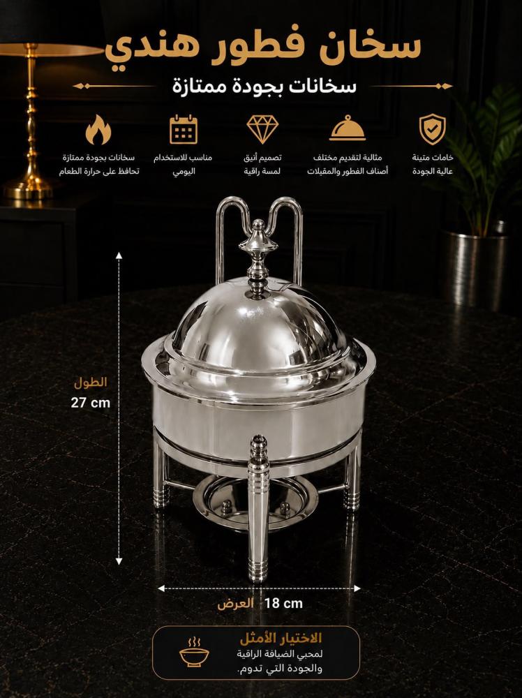 طقم فطور هندي