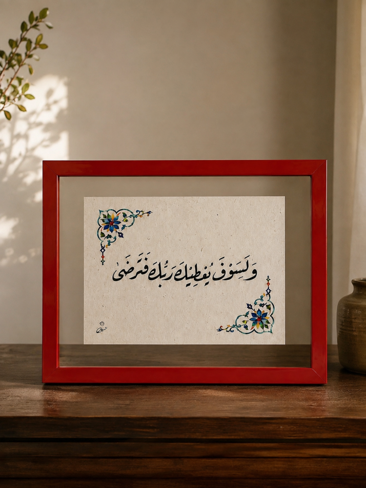 لوحة مع برواز برتقالي-شراء فوري