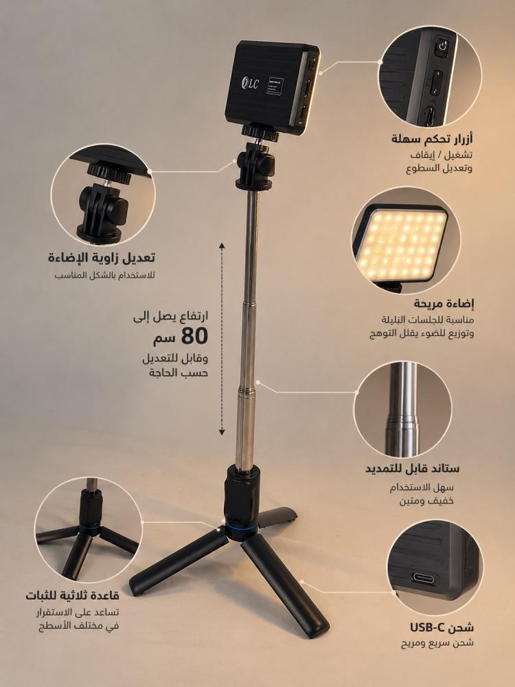 استاند 1 متر مع اضاءة للتصوير والجلسة