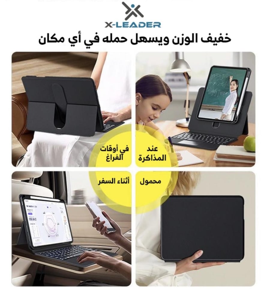 كيبورد ذكي مع ماوس X-LEADER ل ايباد ابل A16 - الجيل العاشر - اداء عالي واضاءة ليد