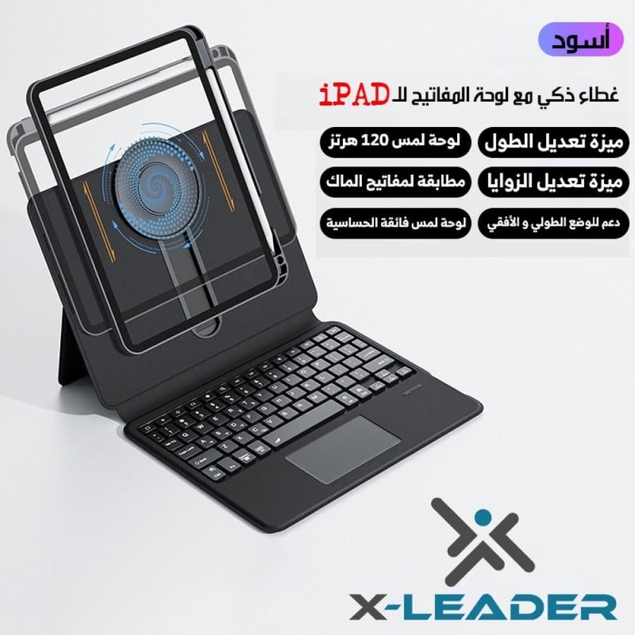كيبورد ذكي مع ماوس X-LEADER ل ايباد ابل A16 - الجيل العاشر - اداء عالي واضاءة ليد