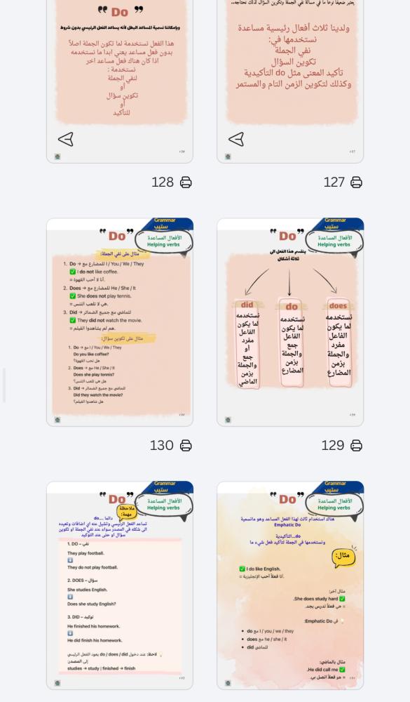 الملزمة التأسيسية لقواعد Step مع تجميعات
