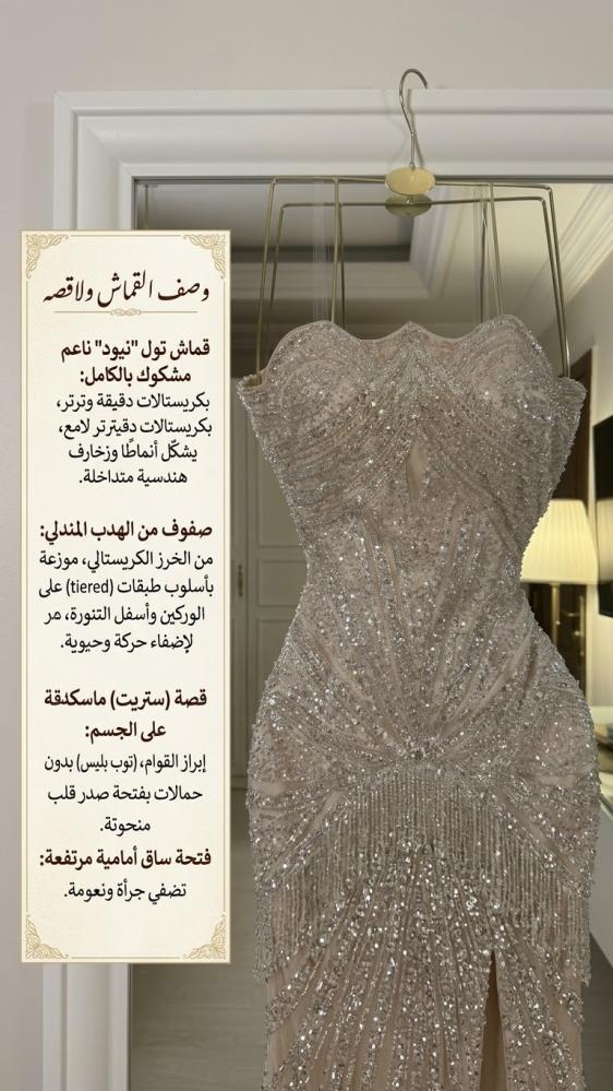 فستان ماري